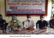কয়রায় দিনব্যাপী অবহিতকরন প্রশিক্ষন কর্মশালা