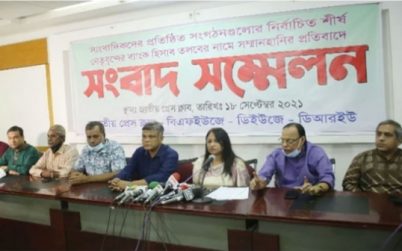 সাংবাদিকদের ব্যাংক হিসাব তলব দুরভিসন্ধিমূলক