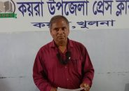 কয়রায় মৎস্য ঘের দখলের প্রতিবাদে সংবাদ সম্মেলন