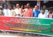 কয়রায় সীমাহীন বিদ্যুৎ লোডশেডিং এর প্রতিবাদে মানববন্ধন