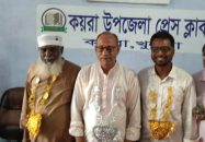 শফিকুল ইসলাম সভাপতি ও সদর উদ্দিন সাধারণ সম্পাদক মনোনীত; কয়রা উপজেলা প্রেসক্লাবের কমিটি গঠন