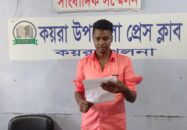 কয়রায় মিথ্যা অভিযোগের প্রতিবাদে সংবাদ সম্মেলন