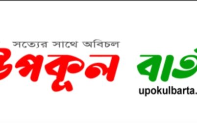 কয়রায় হত্যা মামলা তুলে নিতে বাদীকে হুমকি প্রতিকার চেয়ে থানায় জিডি