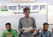 মিথ্যা সংবাদের প্রতিবাদে বৈষম্য বিরোধী ছাত্র আন্দোলনের প্রতিনিধি রাতুলের সংবাদ সম্মেলন