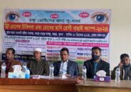 কয়রায় বিনা মূল্যে চক্ষু শিবির ক্যাম্প
