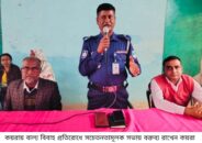 কয়রায় বাল্য বিবাহ প্রতিরোধে সচেতনতামুলক সভা