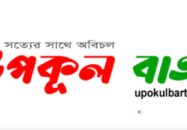 সুন্দরবনে প্রজনন মৌসুমে কাঁকড়া ধরার অপরাধে ২ জেলে আটক