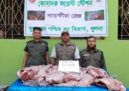 কয়রায় ৫০ কেজি হরিণের মাংস উদ্ধার 