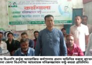 বিএনপিতে কোন আওয়ামীলীগের দোসরদের স্থান দেওয়া হবে না- মনিরুজ্জামান মন্টু