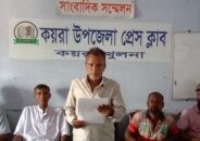 কয়রায় কৃষি জমির মাটি কেটে নেওয়ায় ক্ষতি পুরনের দাবিতে জমির মালিকদের সংবাদ সম্মেলন