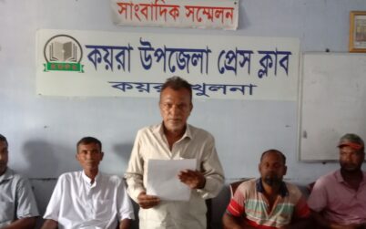 কয়রায় কৃষি জমির মাটি কেটে নেওয়ায় ক্ষতি পুরনের দাবিতে জমির মালিকদের সংবাদ সম্মেলন