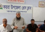 কয়রায় ইউপি সদস্যের বিরুদ্ধে অপপ্রচারের প্রতিবাদে সংবাদ সম্মেলন 