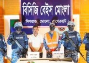অস্ত্র ও গোলাবারুদ সহ সুন্দরবনের ১ বনদস্যু আটক
