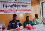 কয়রায় উপজেলা দুর্যোগ ব্যবস্থাপনা কমিটির দ্বি-মাসিক সভা 
