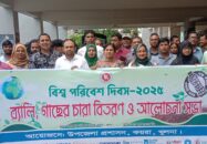 কয়রায় বিশ্ব পরিবেশ দিবস পালন উপলক্ষে র‌্যালী ও আলোচনা সভা 