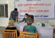 কয়রায় নৌবাহিনীর উদ্যোগে বিনামূল্যে চিকিৎসা সহায়তা প্রদান