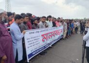 কয়রা সেতুর টোল মুক্ত করার দাবিতে মানববন্ধন