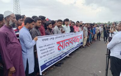 কয়রা সেতুর টোল মুক্ত করার দাবিতে মানববন্ধন