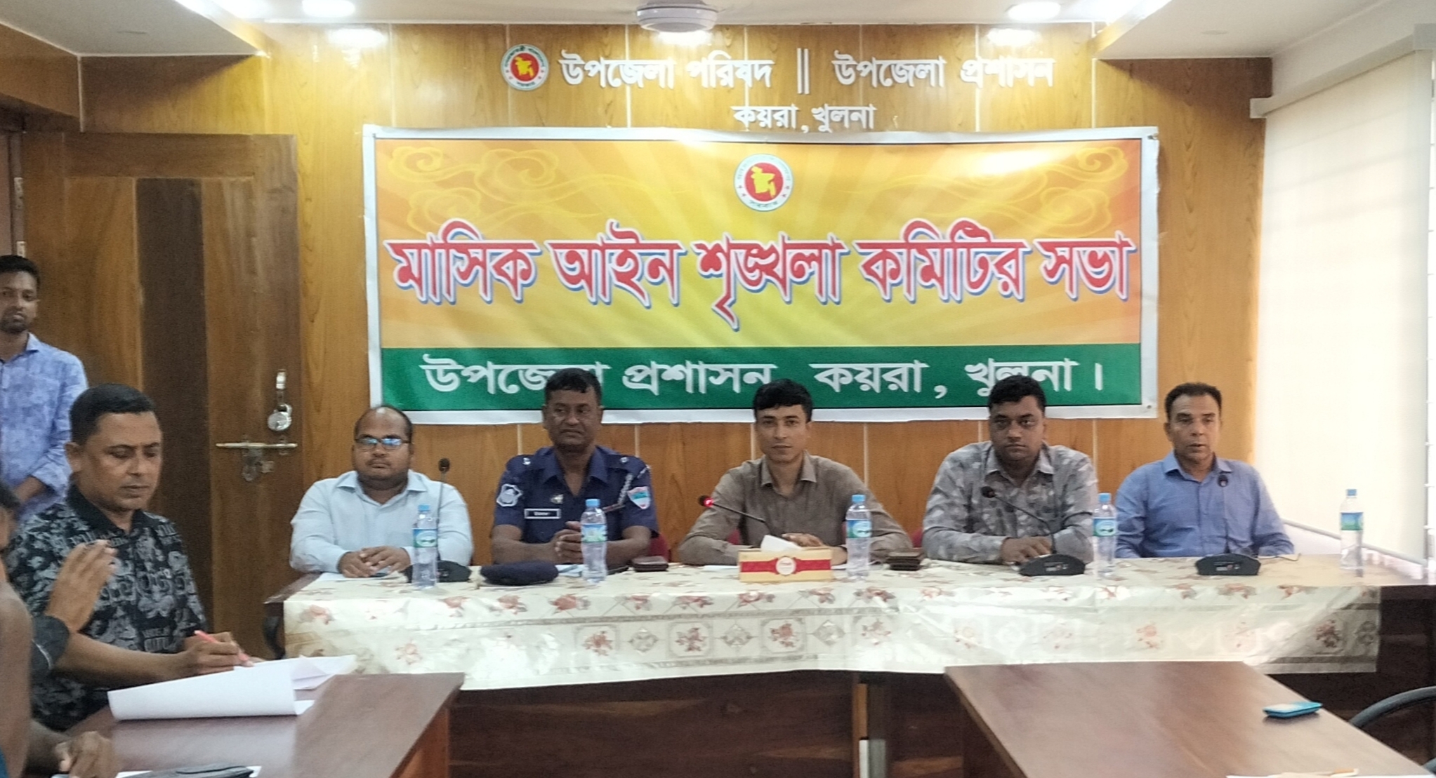 কয়রা উপজেলা আইন শৃঙ্খলা কমিটির মাসিক সভা
