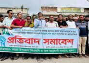 তারেক রহমানকে নিয়ে অপ-প্রচারের প্রতিবাদে কয়রায় বিএনপির প্রতিবাদ সমাবেশ