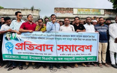তারেক রহমানকে নিয়ে অপ-প্রচারের প্রতিবাদে কয়রায় বিএনপির প্রতিবাদ সমাবেশ