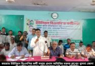 কয়রায় ইউনিয়ন বিএনপির কর্মী সভা