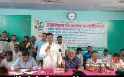 কয়রায় ইউনিয়ন বিএনপির কর্মী সভা