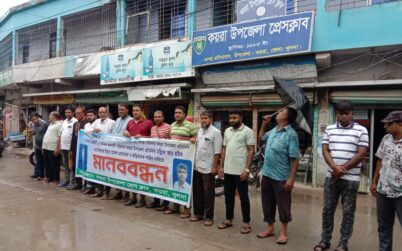 কয়রায় সাংবাদিকদের বিরুদ্ধে ‘মিথ্যা মামলা’ প্রত্যাহারের দাবিতে মানববন্ধন