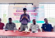 কয়রায় জাতি বৈচিত্র্য দিবস পালন উপলক্ষে আলোচনা সভা