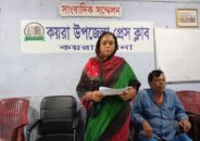 কয়রায় মিথ্যা অপপ্রচারের প্রতিবাদে অনিতা বৈদ্যের সংবাদ সম্মেলন