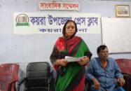 কয়রায় মিথ্যা অপপ্রচারের প্রতিবাদে অনিতা বৈদ্যের সংবাদ সম্মেলন