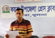 কয়রায় মিথ্যা অভিযোগের প্রতিবাদে সাবেক ইউপি সদস্যের সংবাদ সম্মেলন 