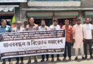 সাংবাদিক তুহিন হত্যার প্রতিবাদে কয়রায় মানববন্ধন ও প্রতিবাদ সমাবেশ
