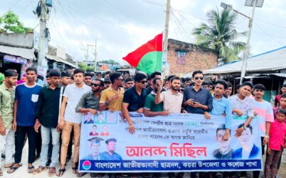 ডাকসু নির্বাচনে ছাত্রদল মনোনীত প্যানেলকে স্বাগত জানিয়ে কয়রায় আনন্দ মিছিল 