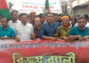 কয়রায় গণঅভ্যুত্থানের বর্ষপূর্তিতে বিএনপির বিজয় র‍্যালি