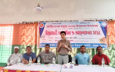 কয়রায় জাতীয় মৎস্য সপ্তাহ উদ্বোধন উপলক্ষে র‌্যালী ও আলোচনা সভা 