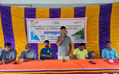 কয়রায় প্লাষ্টিক ও পলিথিন দূষণরোধে গনশুনানী