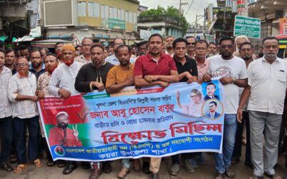 কয়রায় বিএনপির বিক্ষোভ মিছিল ও প্রতিবাদ সমাবেশ