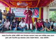 কয়রায় বিএনপি’র প্রতিষ্ঠাবার্ষিকী পালন উপলক্ষে আলোচনা ও দোয়া মাহফিল