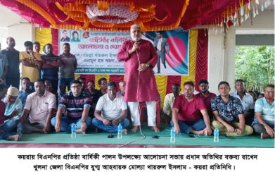 কয়রায় বিএনপি’র প্রতিষ্ঠাবার্ষিকী পালন উপলক্ষে আলোচনা ও দোয়া মাহফিল