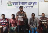 কয়রায় বনকর্তার বিরুদ্ধে জেলেদের সংবাদ সম্মেলন