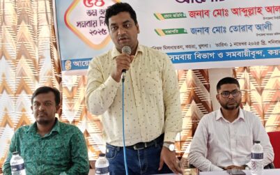 কয়রায় জাতীয় সমবায় দিবস পালন উপলক্ষে র‍্যালি ও আলোচনা সভা